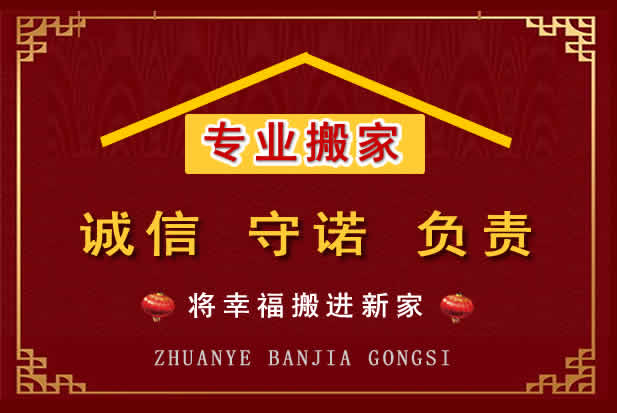 殷都搬家电话
