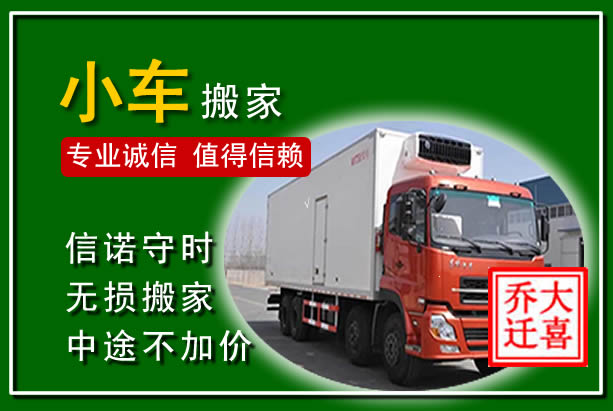 殷都物品搬运