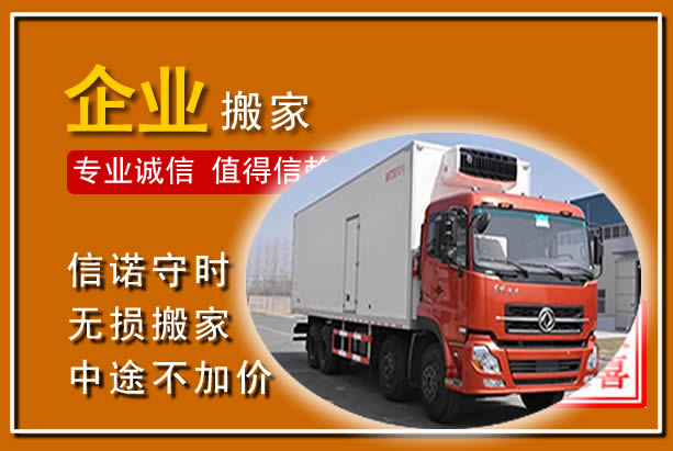 殷都工厂单位搬迁