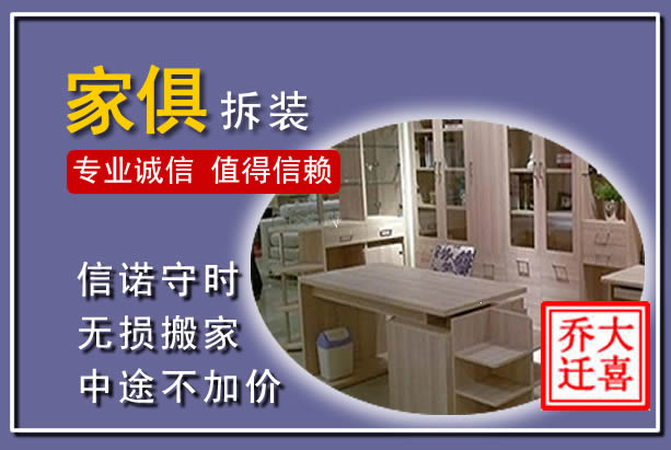 殷都家俱拆装搬运